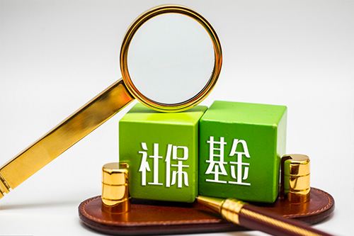 什么是社保代理，社保代理的内容和流程？